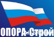 Питерская СРО Ассоциация «ОПОРА-Строй» самоликвидировалась : читать другие актуальные новости о СРО на информационном портале «Всё о саморегулировании».